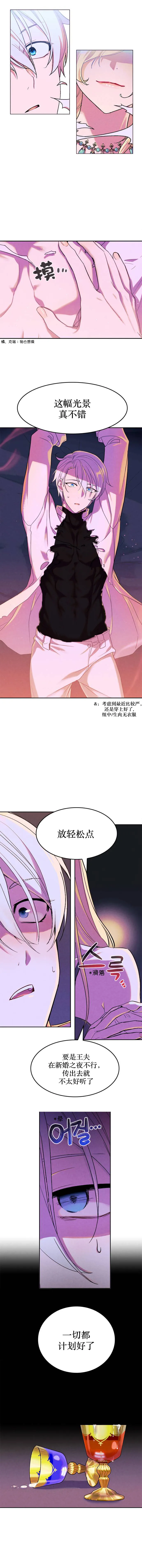 第3话 第7页