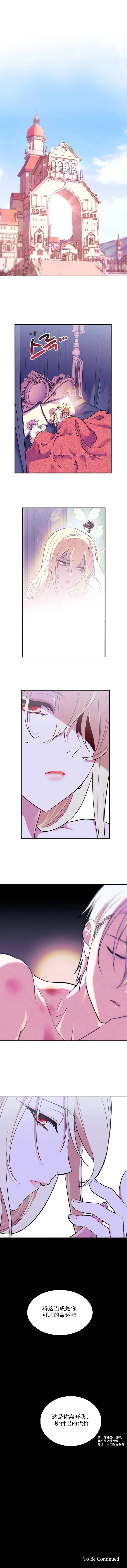 第3话 第9页