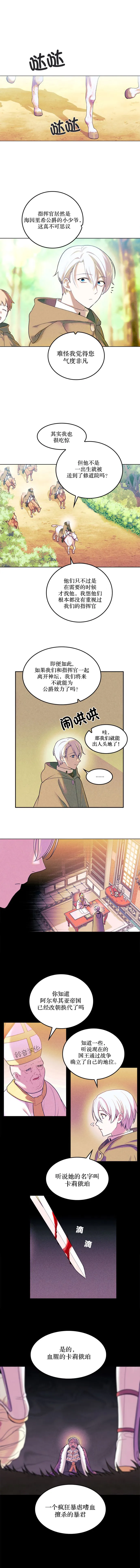 第2话 第1页