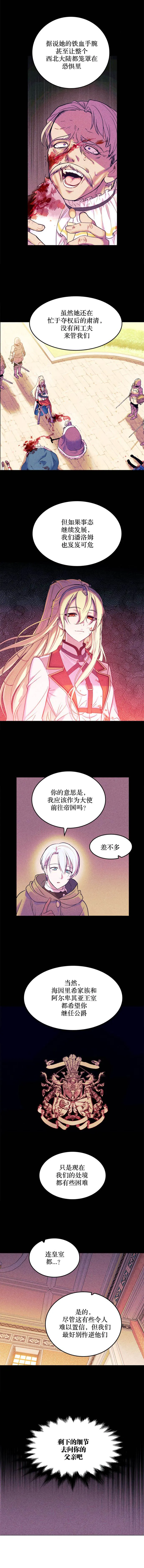第2话 第2页