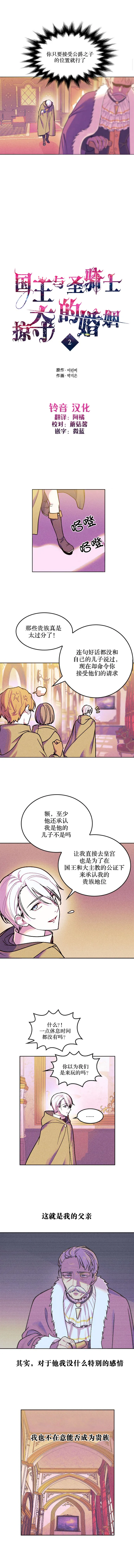 第2话 第3页