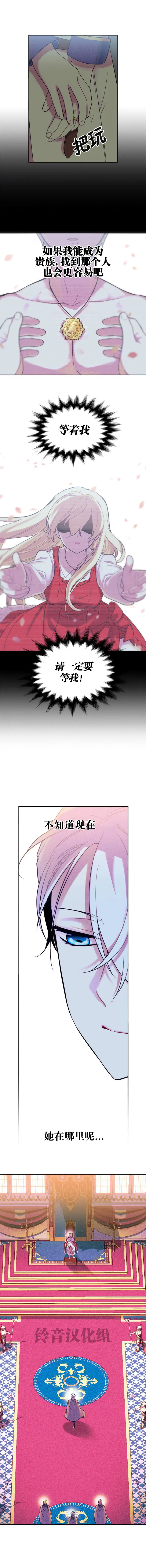 第2话 第4页