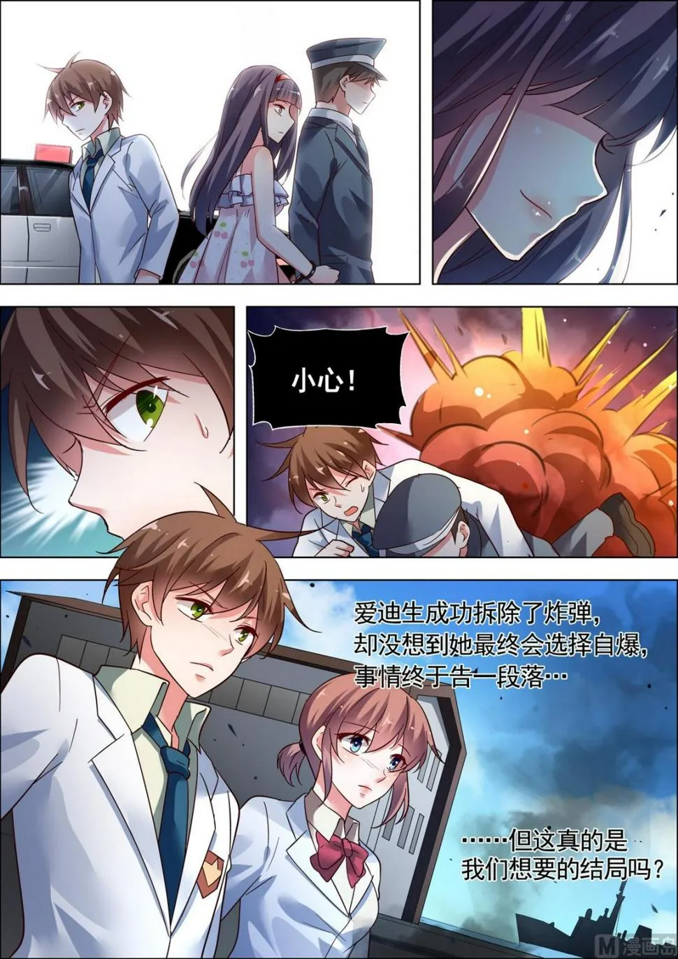 第31话 第6页