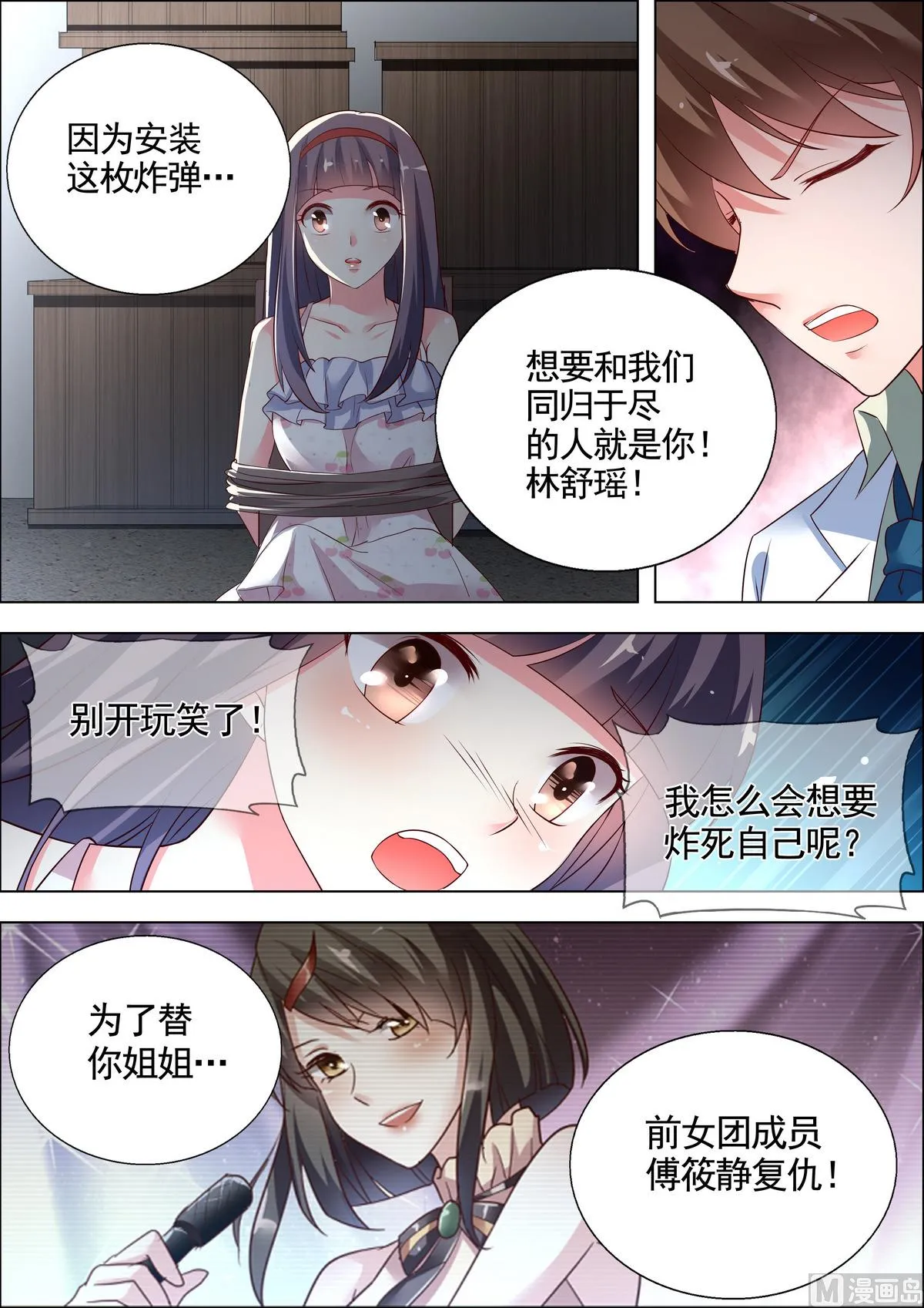 第30话 第5页