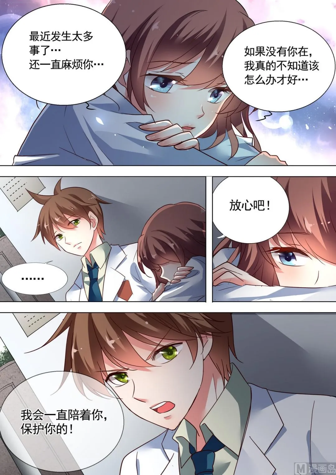 第29话 第1页
