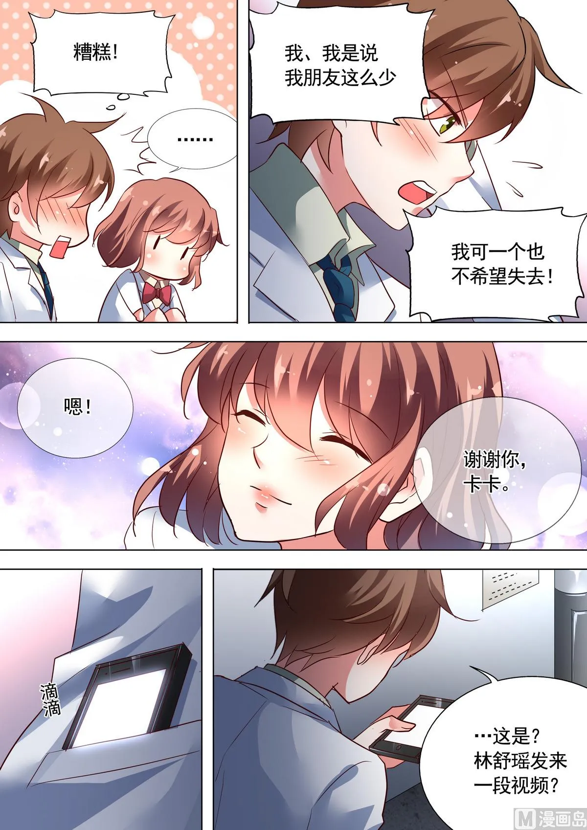 第29话 第2页