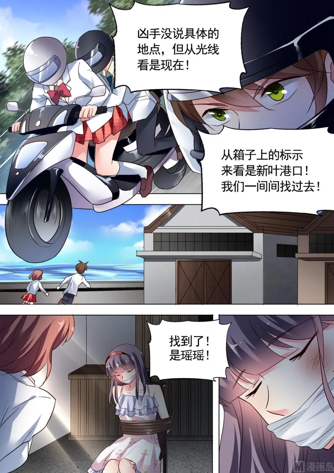 第29话 第4页