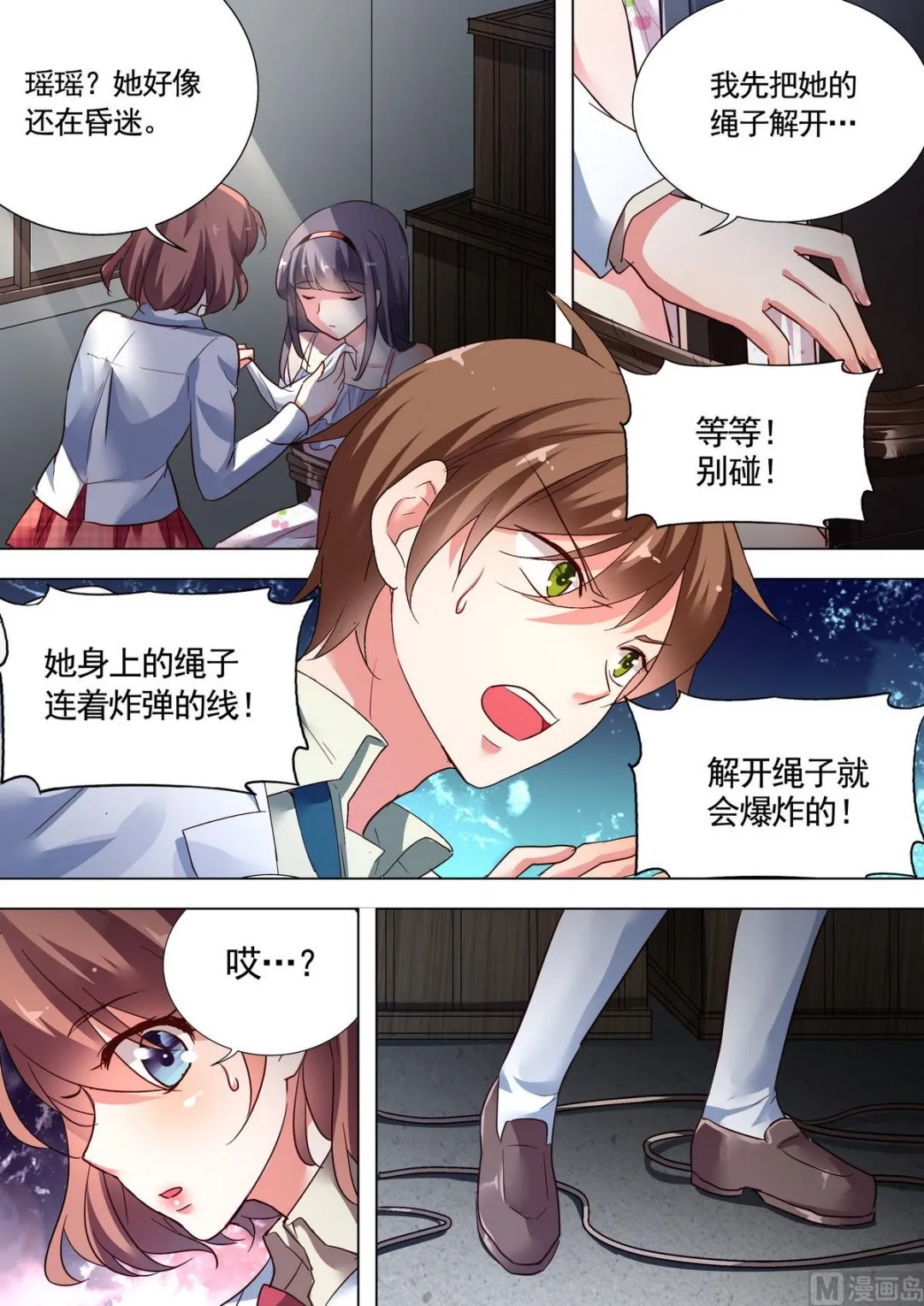 第29话 第5页