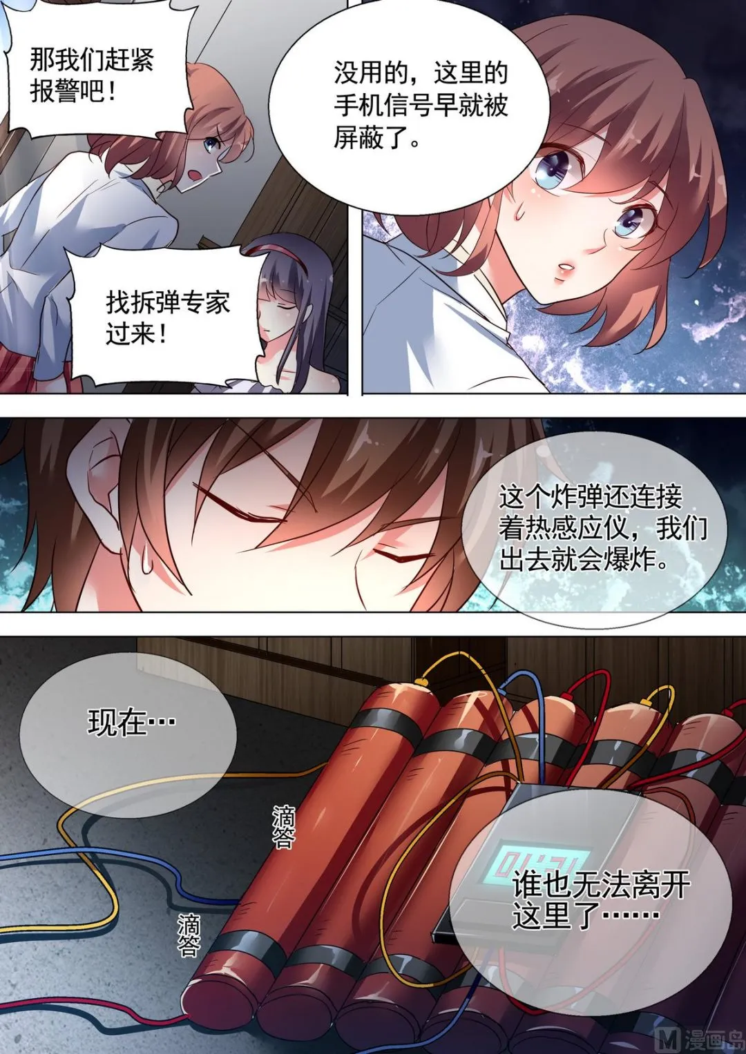 第29话 第6页