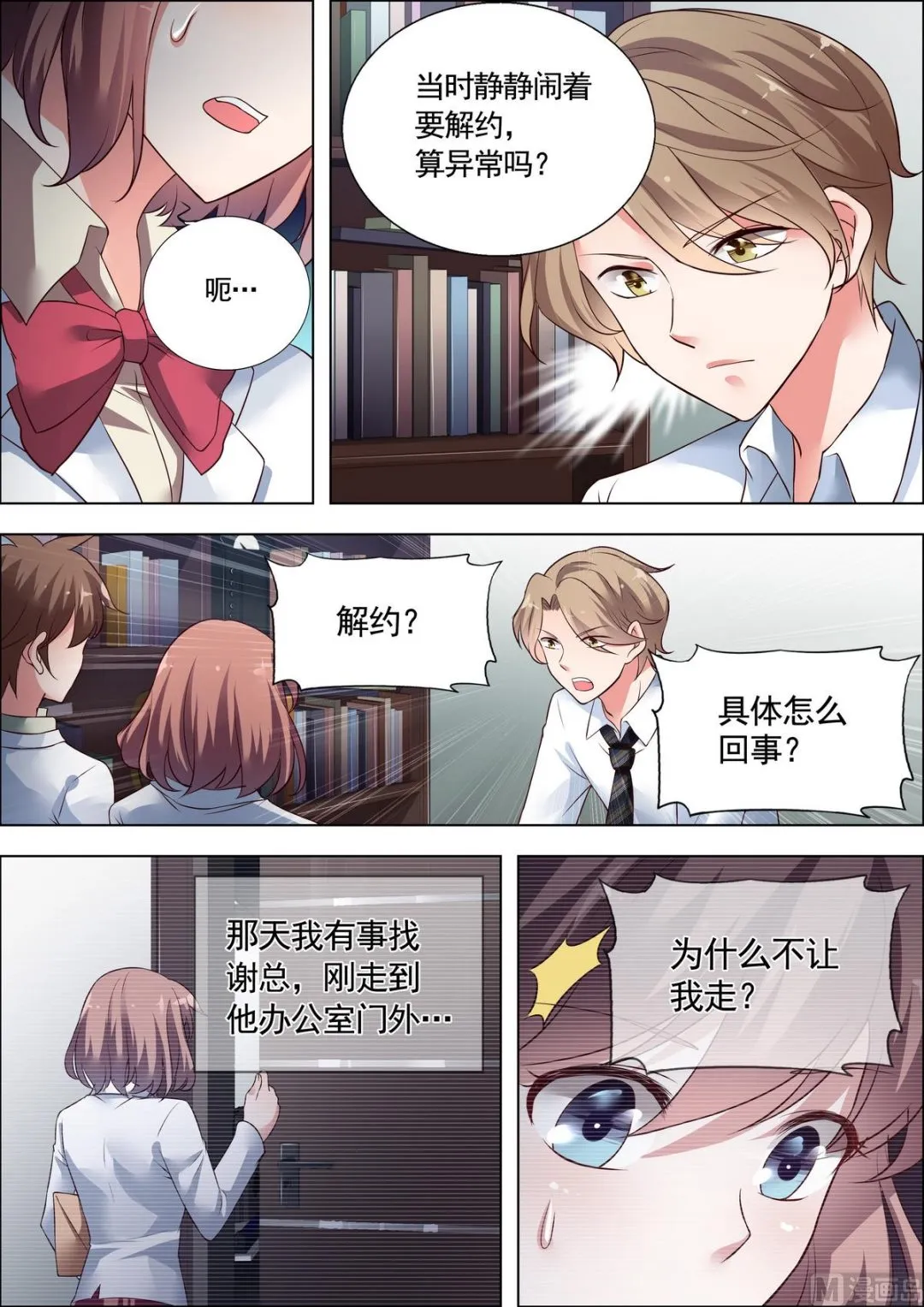 第28话 第1页