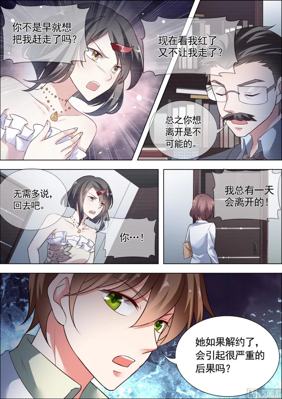 第28话 第2页