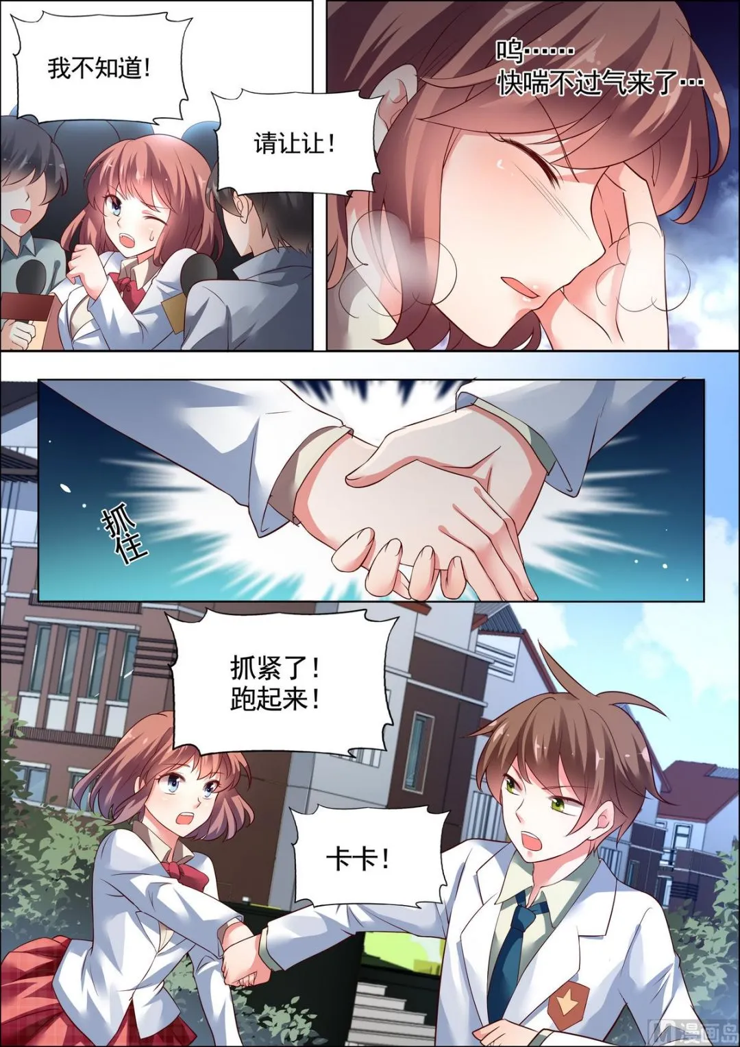 第28话 第5页