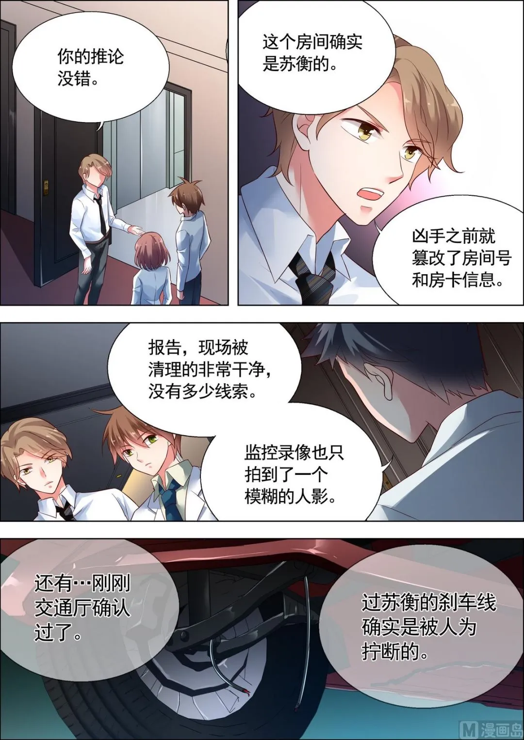 第27话 第1页