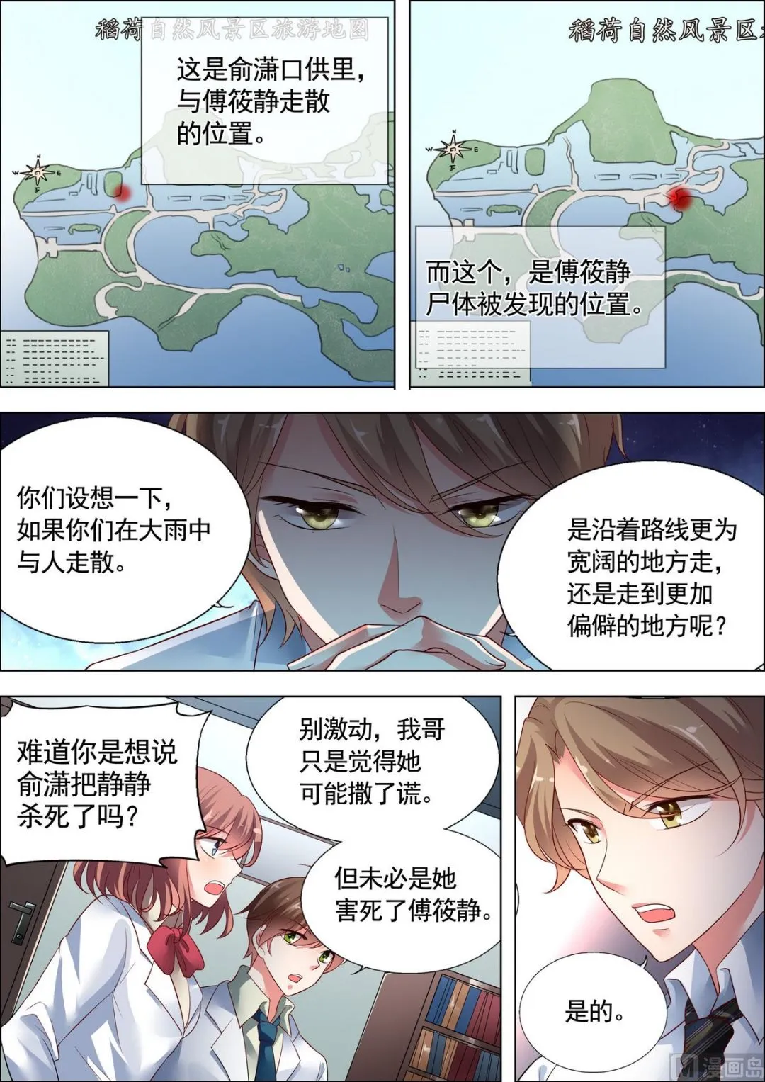 第27话 第5页