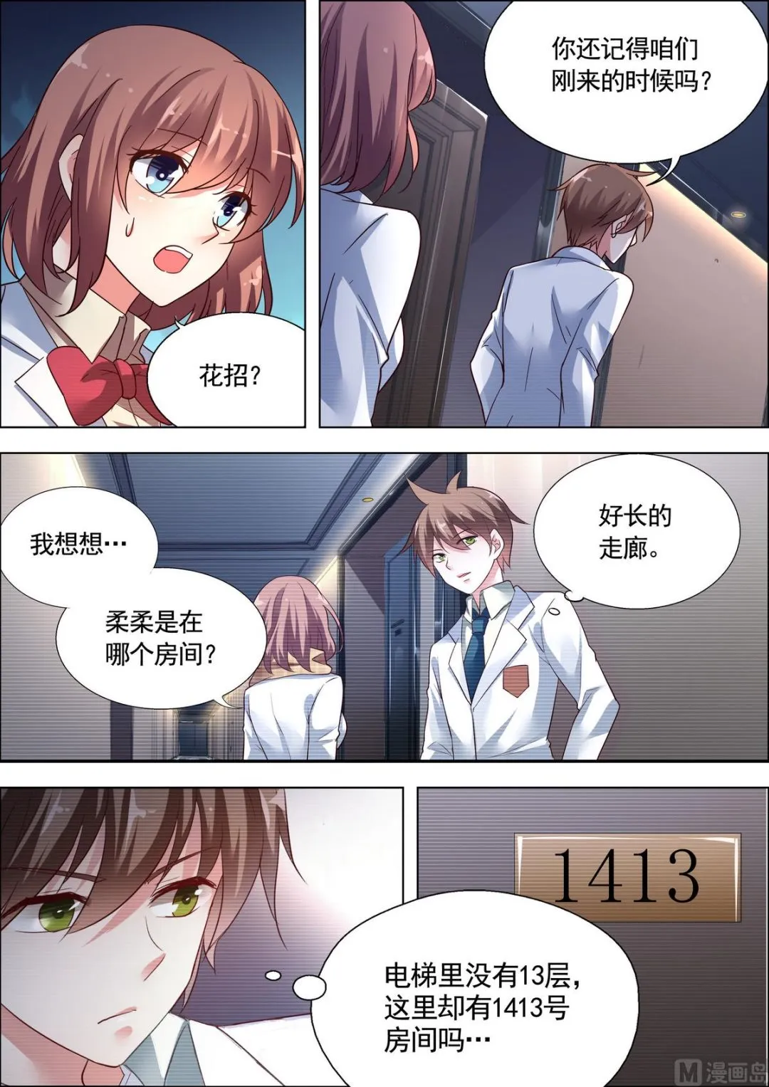 第26话 第1页