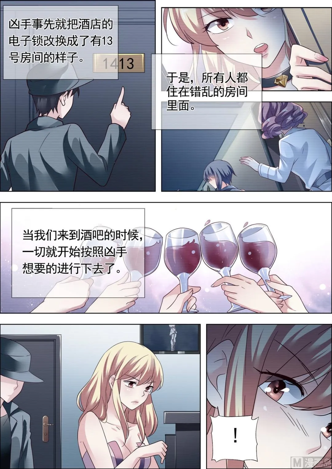 第26话 第3页