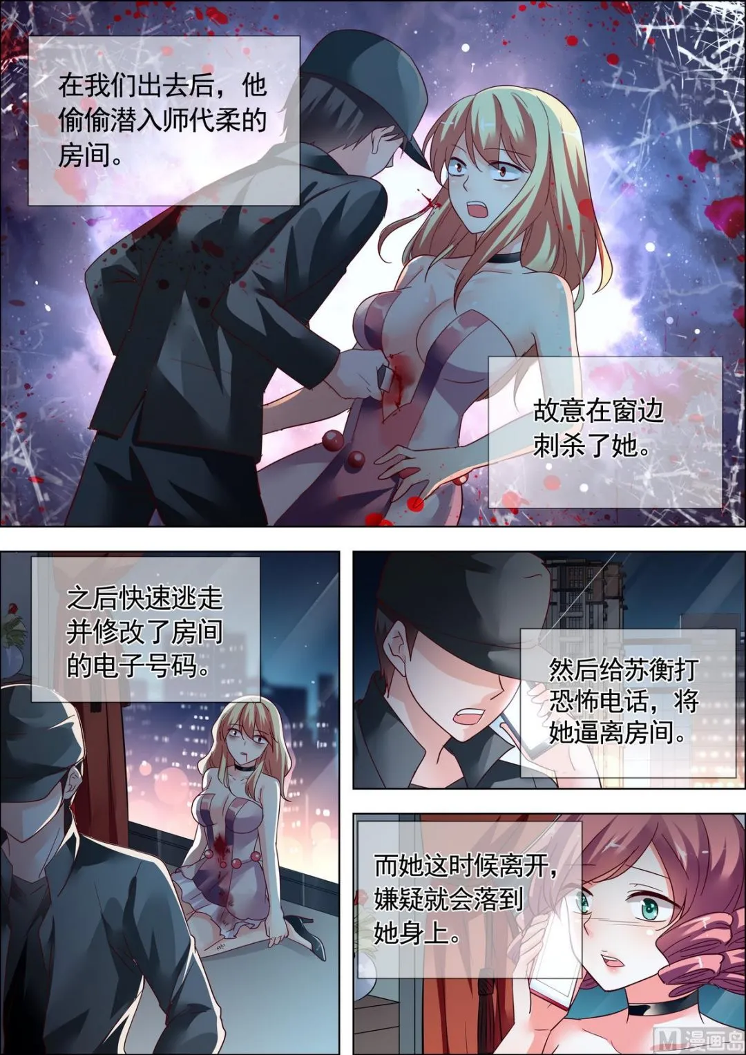 第26话 第4页