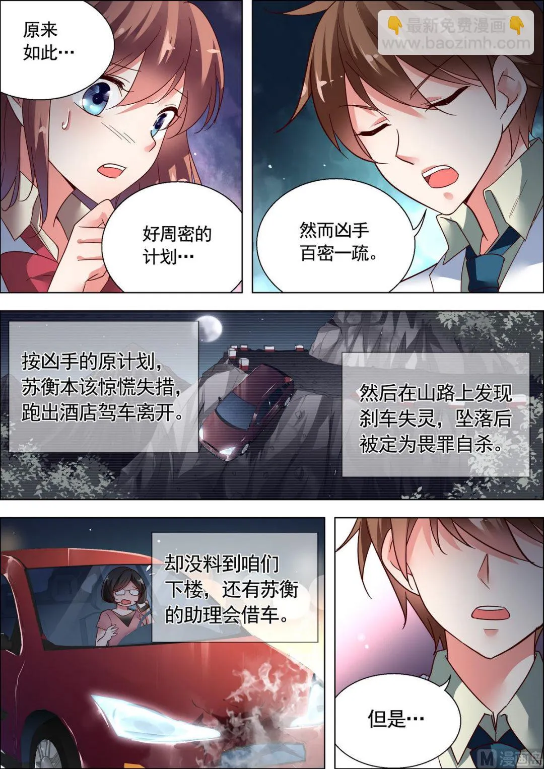 第26话 第5页