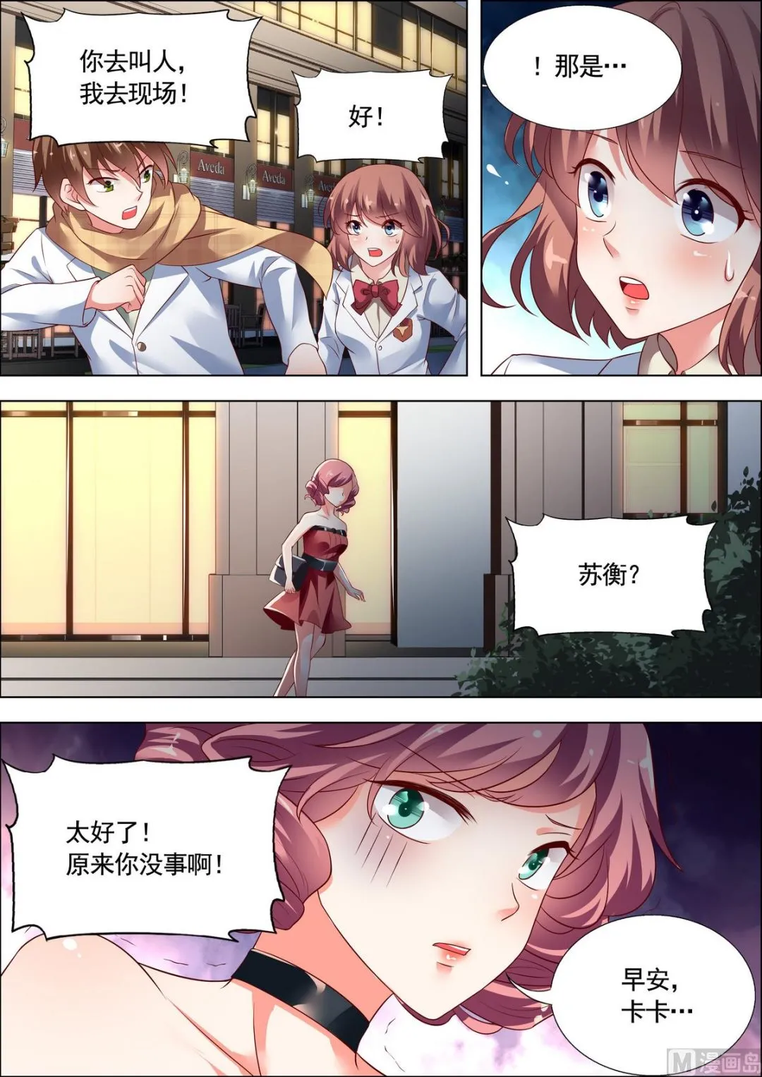 第24话 第1页