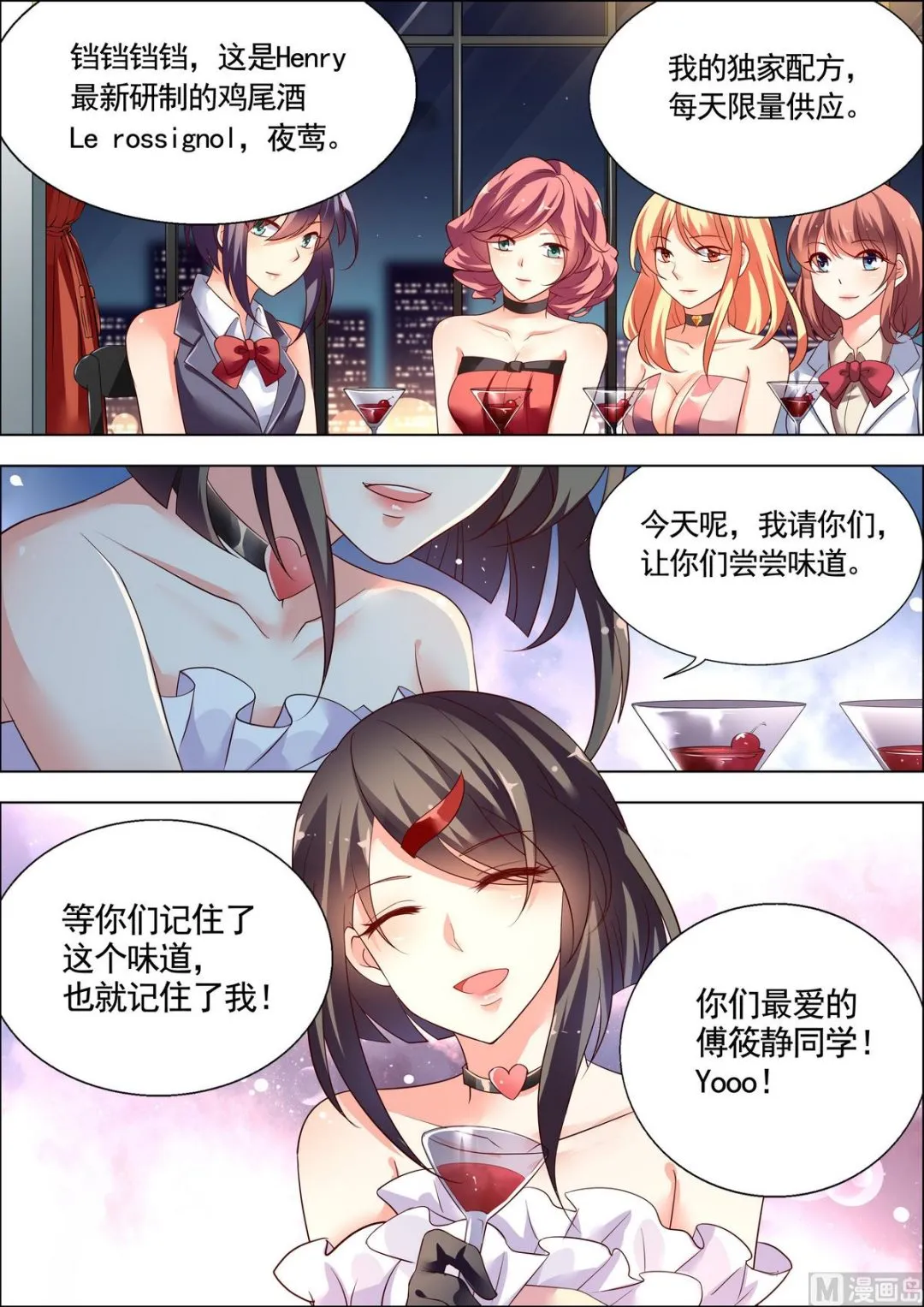 第23话 第1页