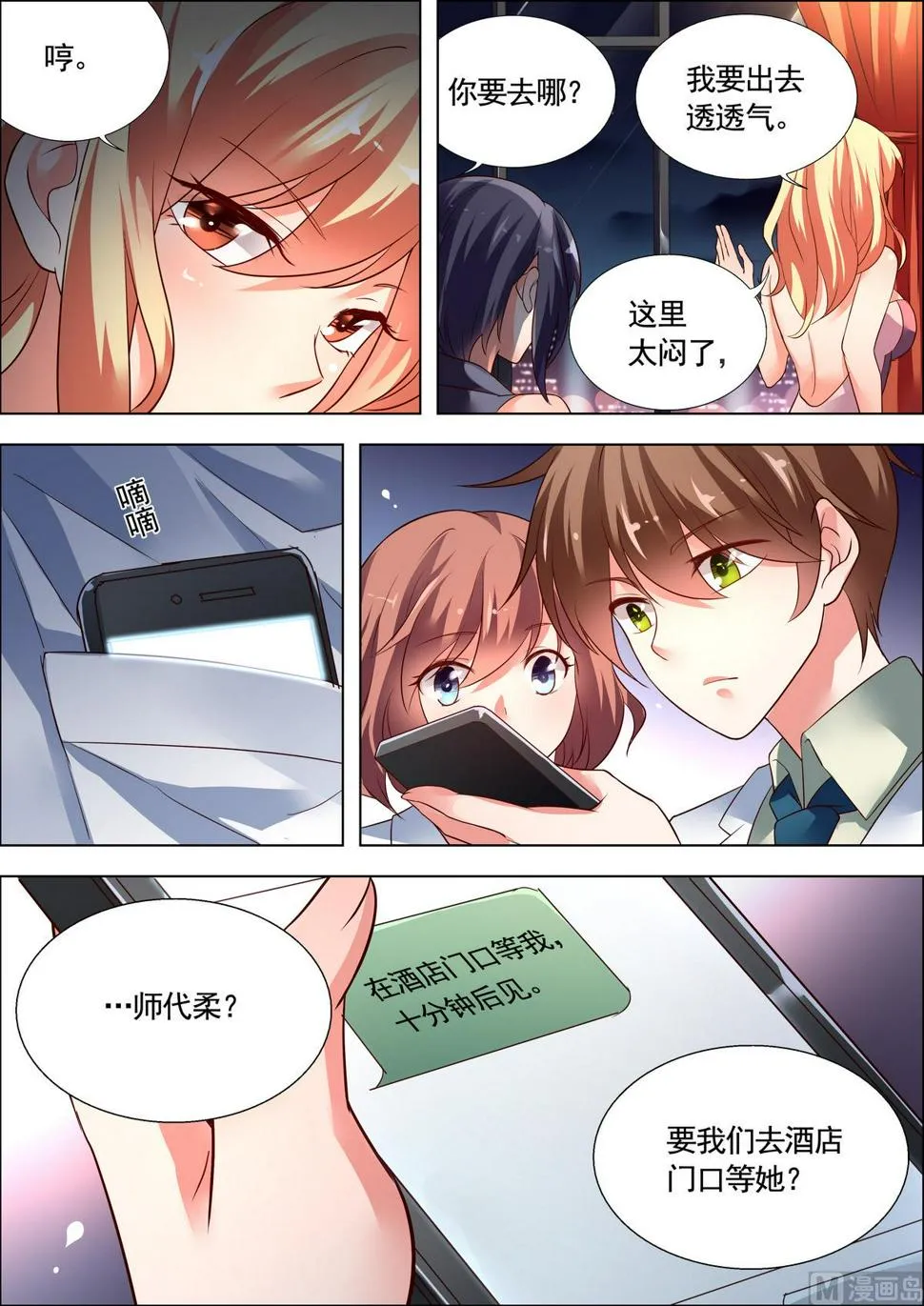 第22话 第3页