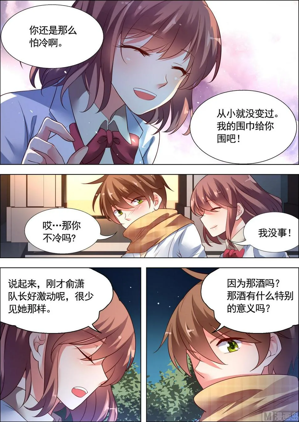 第22话 第5页