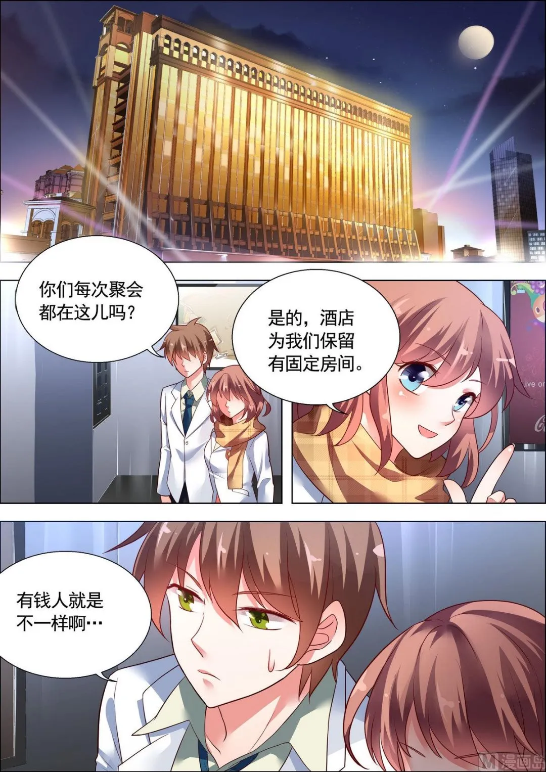 第21话 第1页
