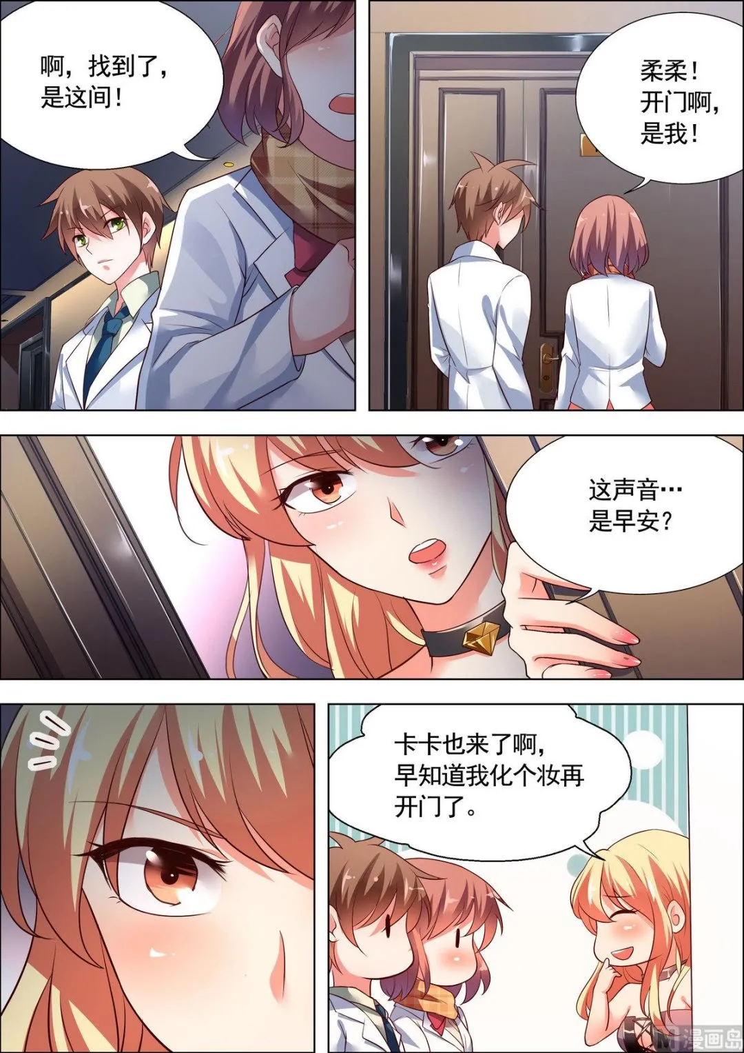 第21话 第3页