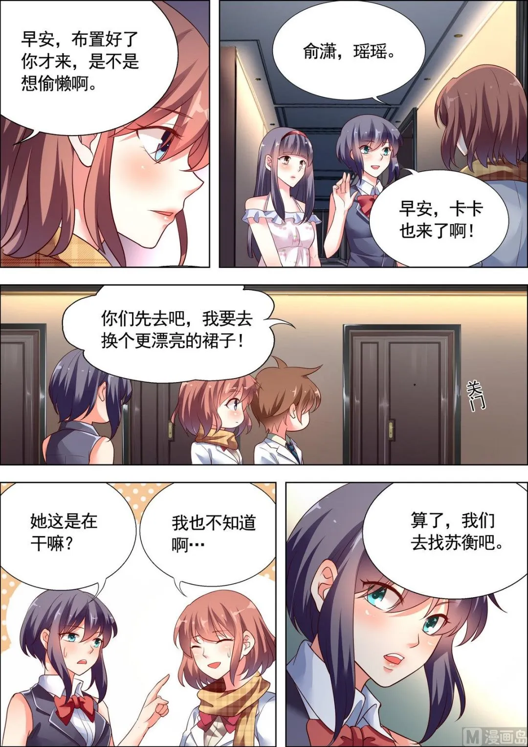 第21话 第4页