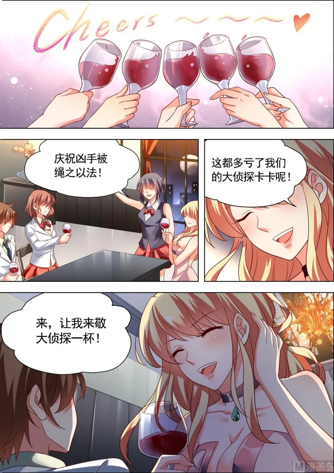 第21话 第6页
