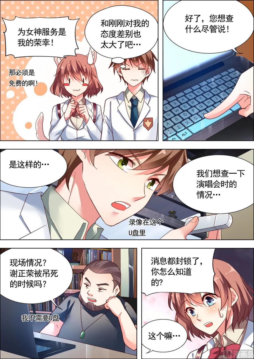 第19话 第4页