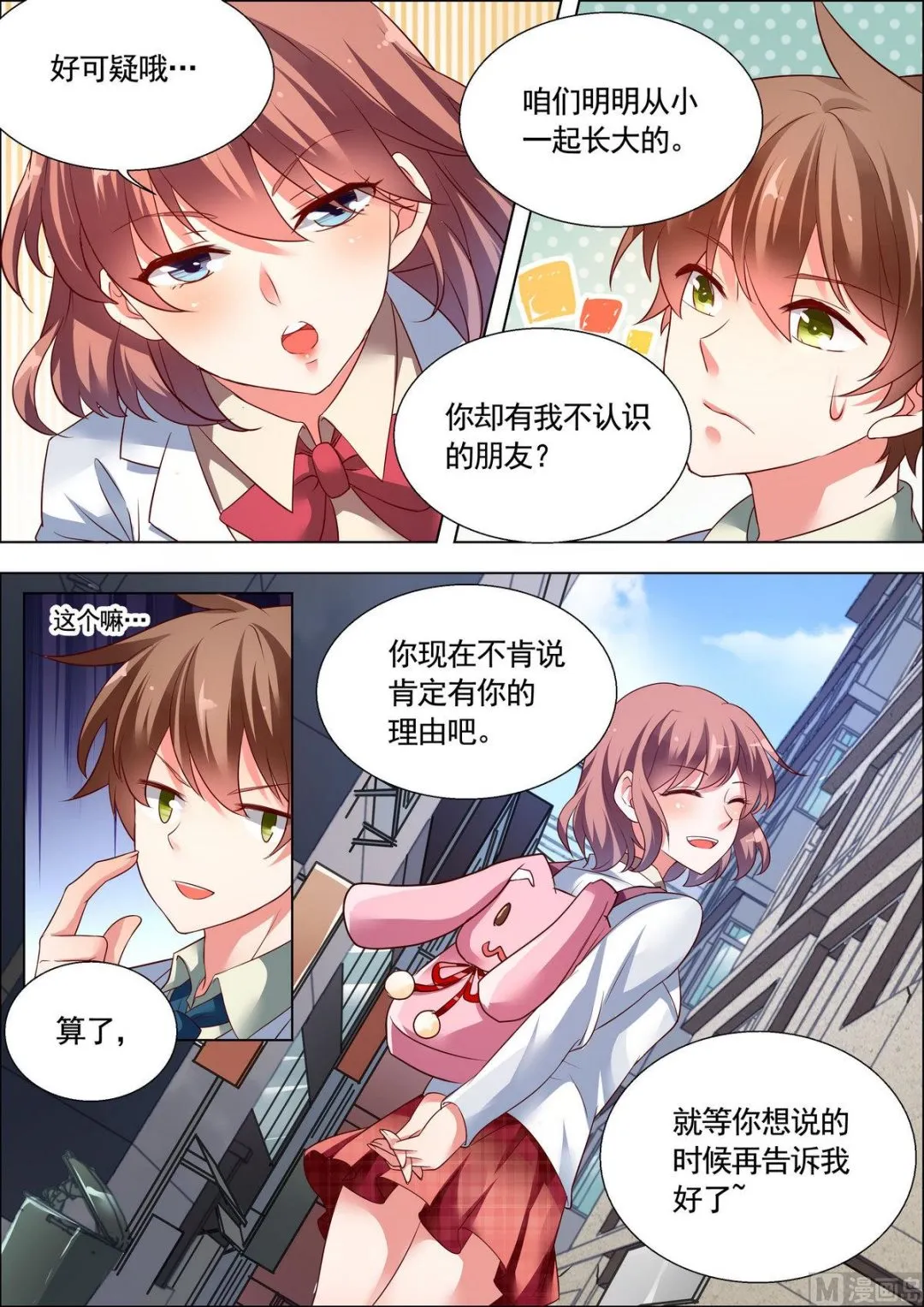 第18话 第1页