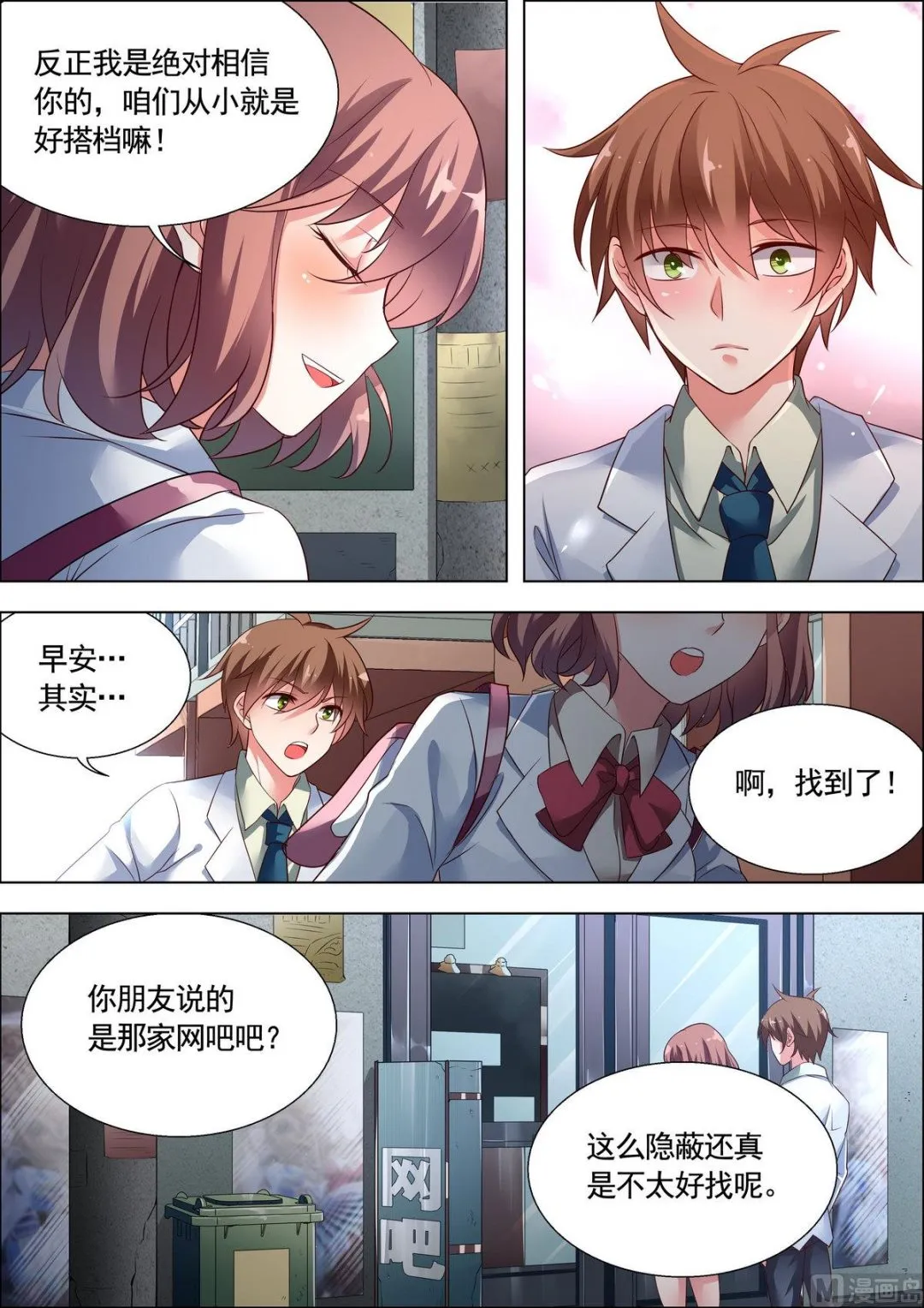 第18话 第2页