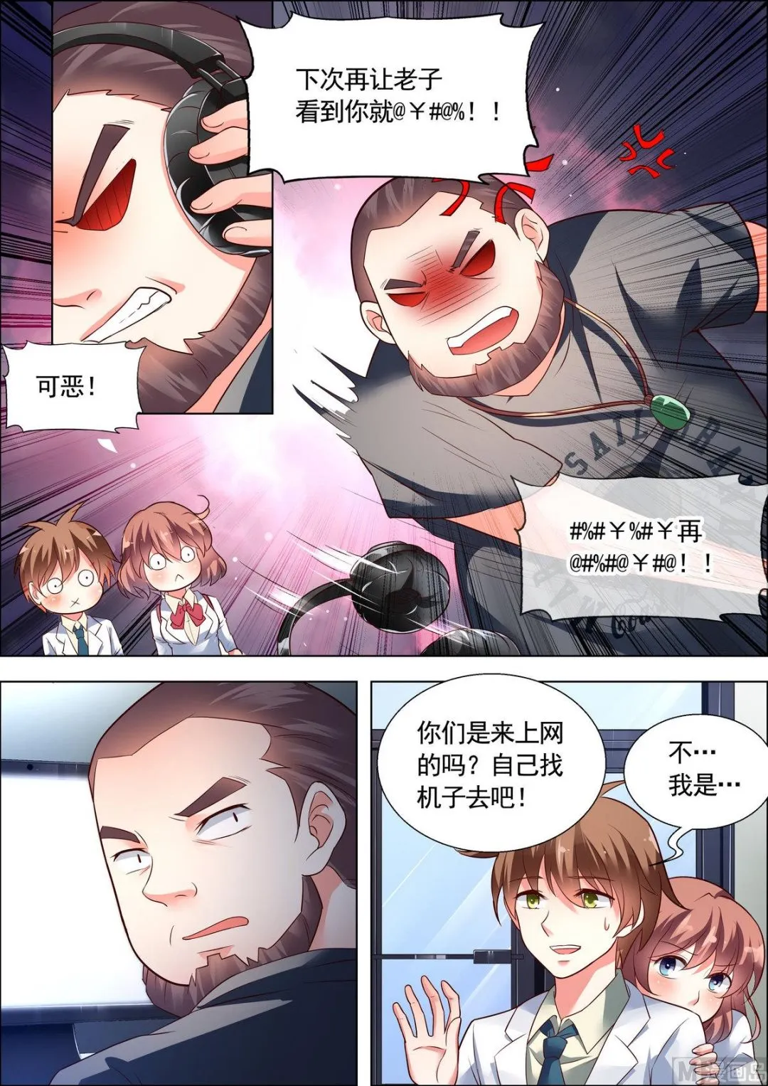 第18话 第4页