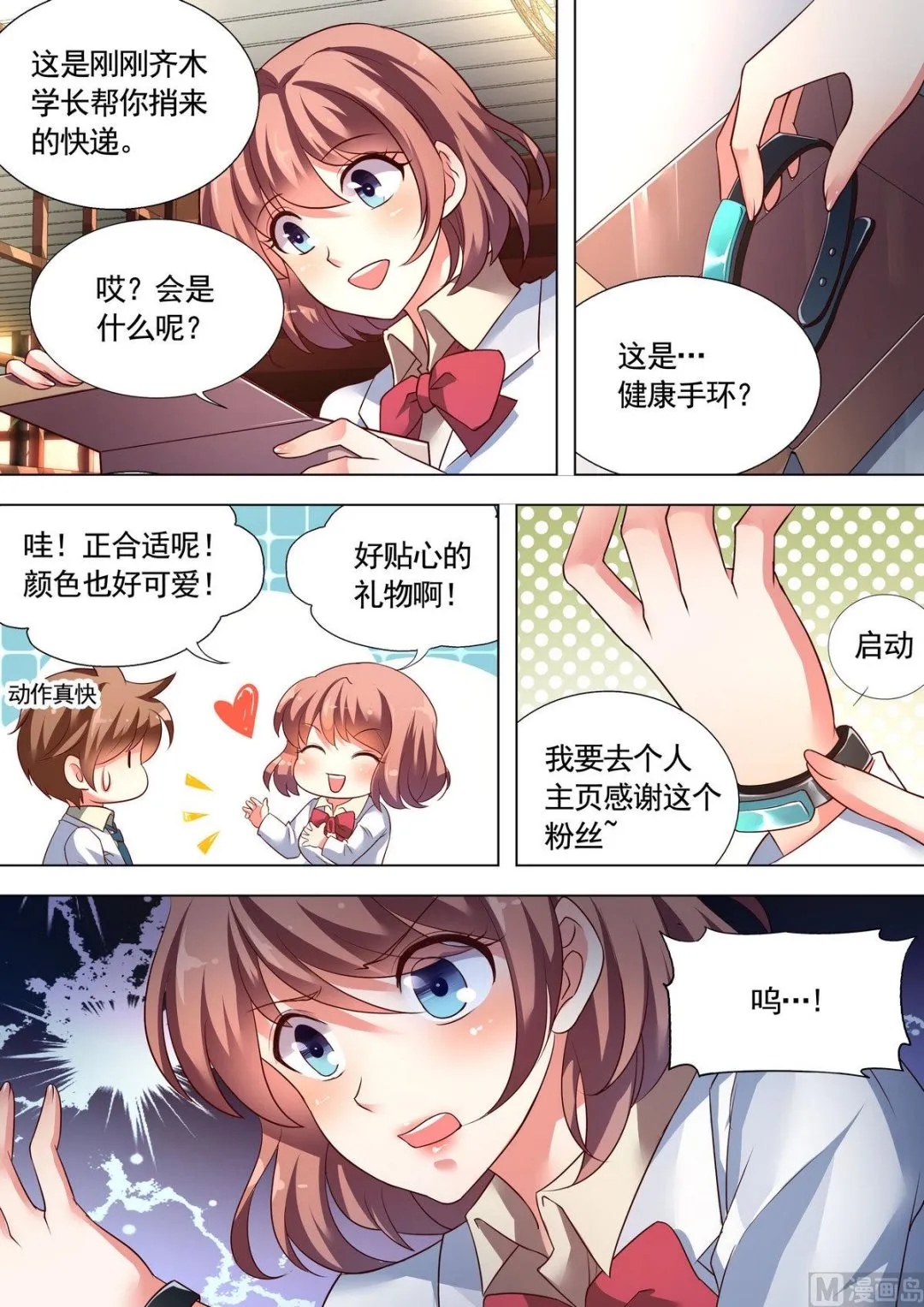 第17话 第1页