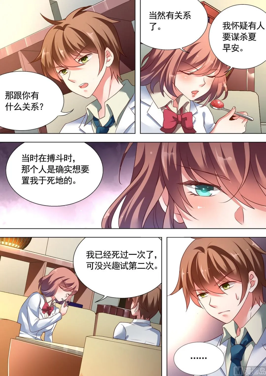 第17话 第4页