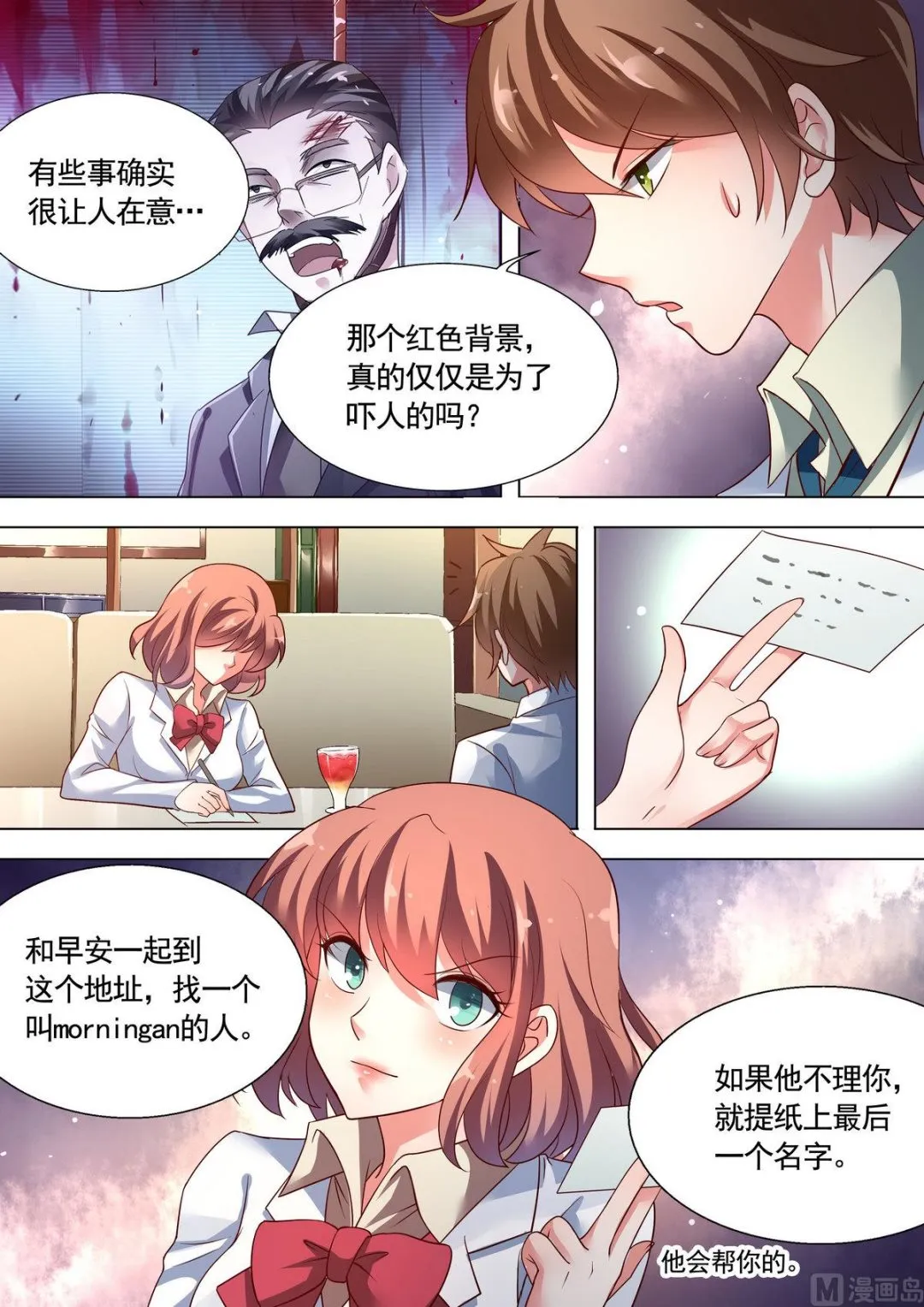 第17话 第5页