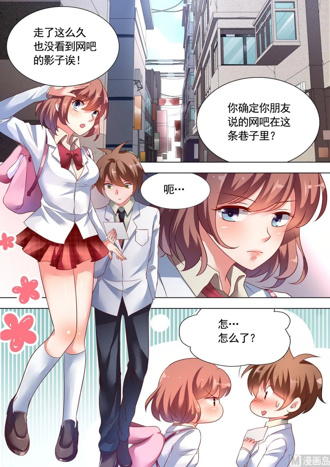 第17话 第6页