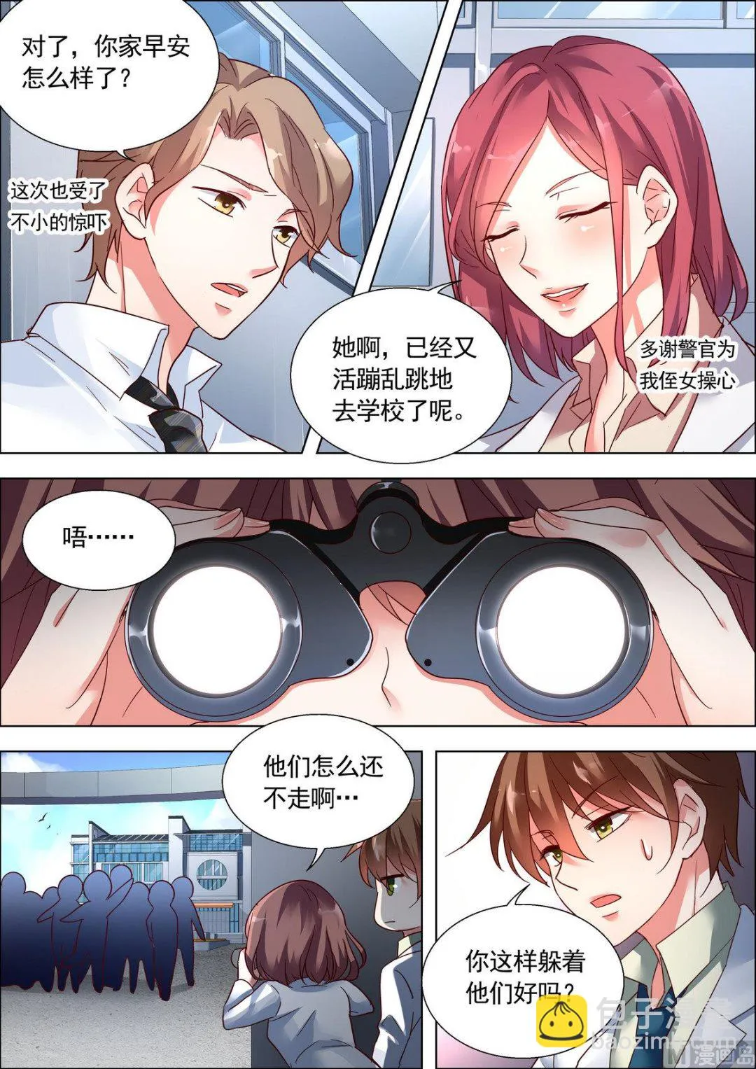 第16话 第3页