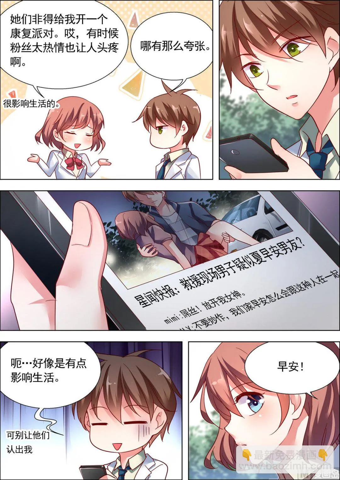 第16话 第4页
