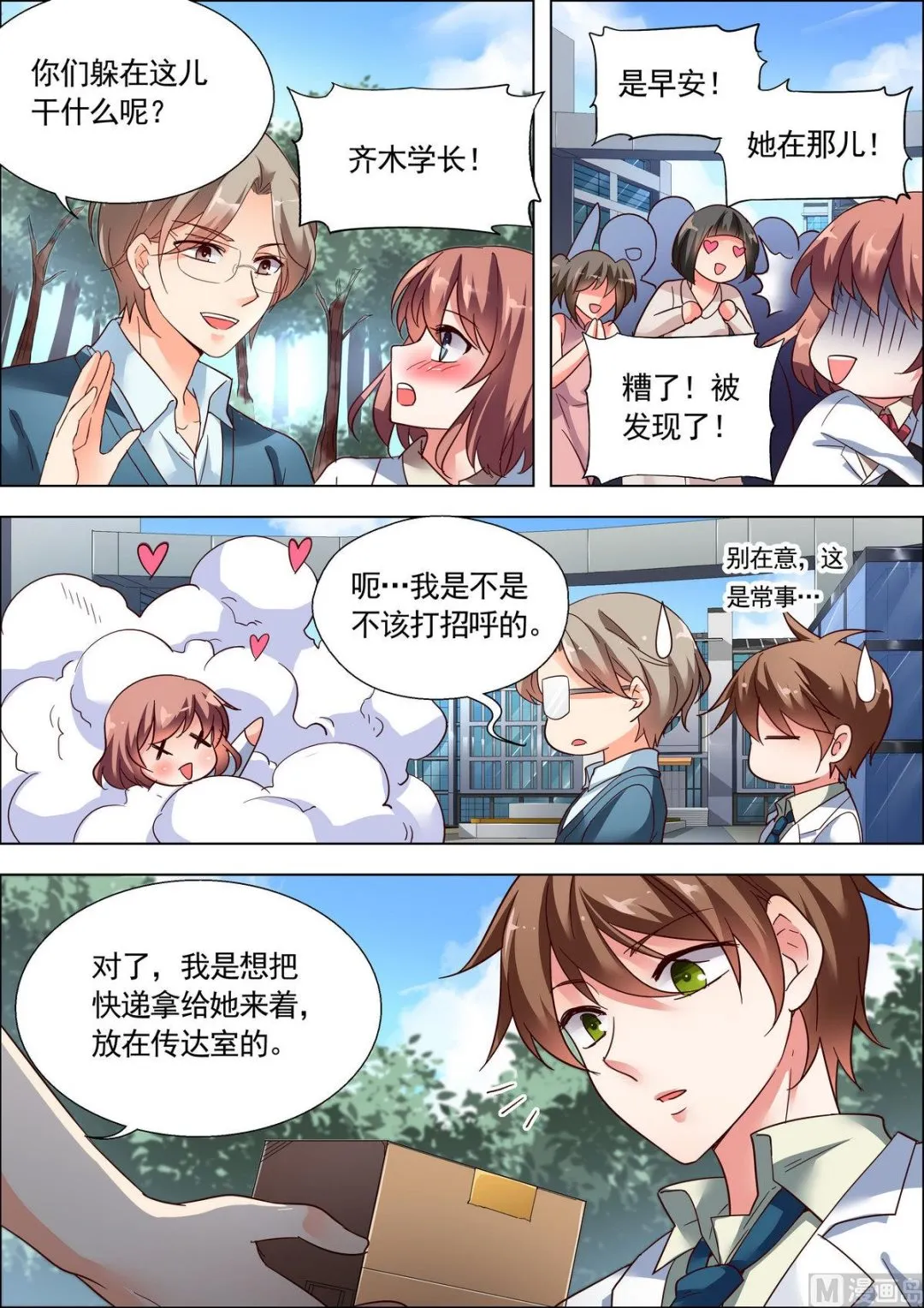 第16话 第5页