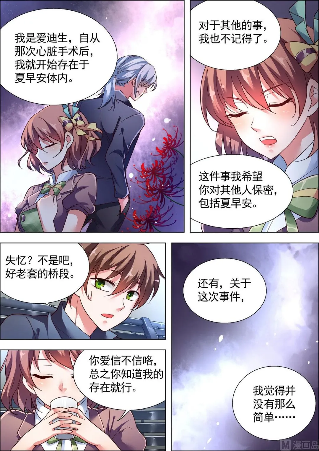 第15话 第1页