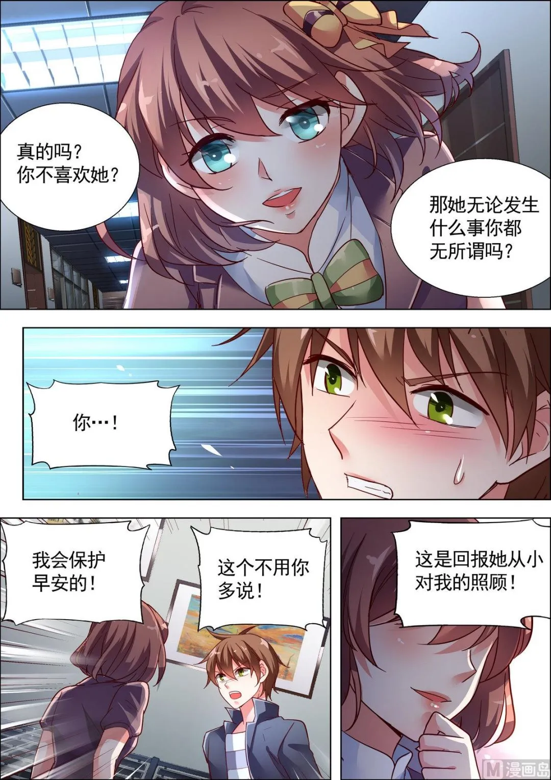 第15话 第4页