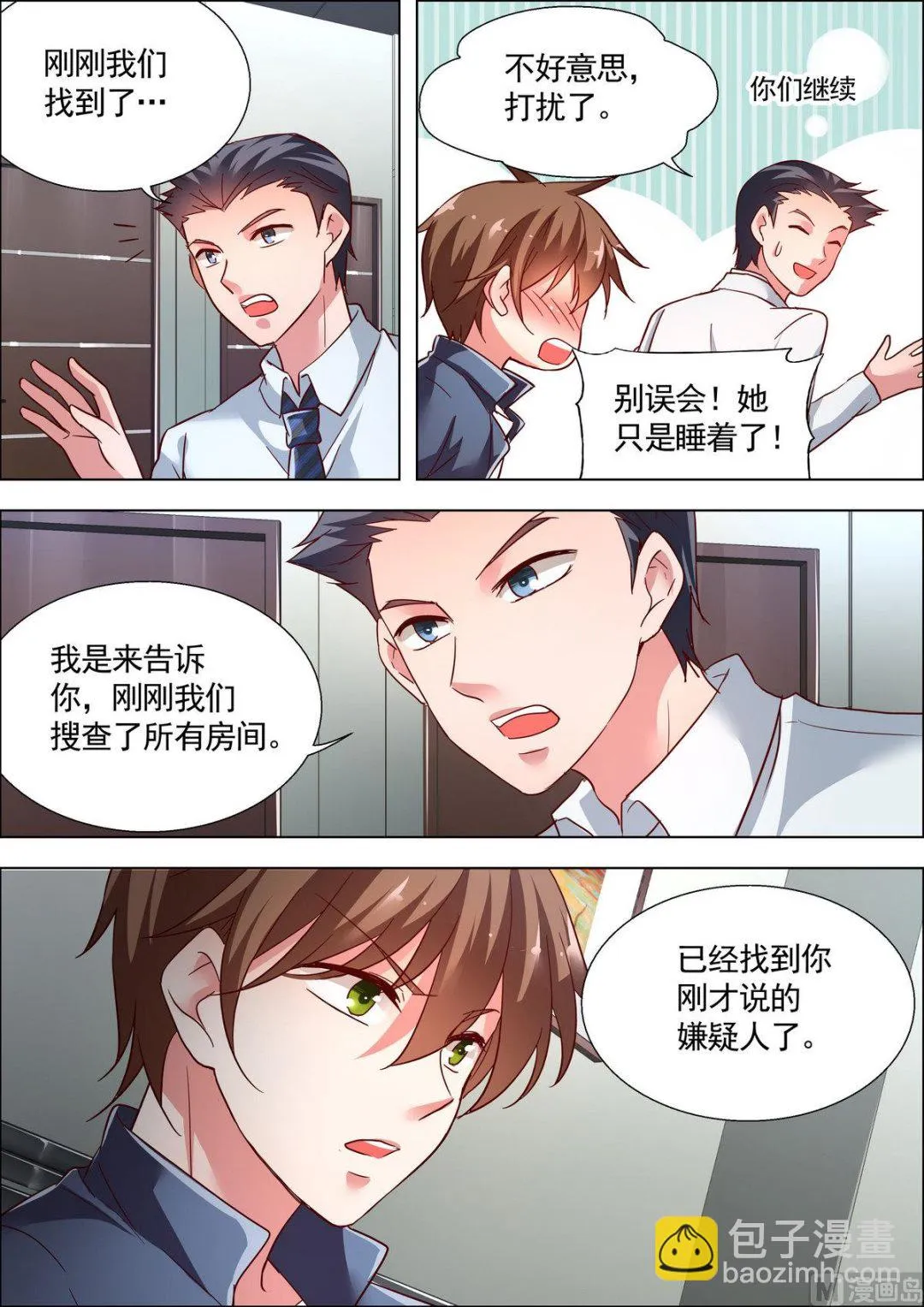第15话 第6页