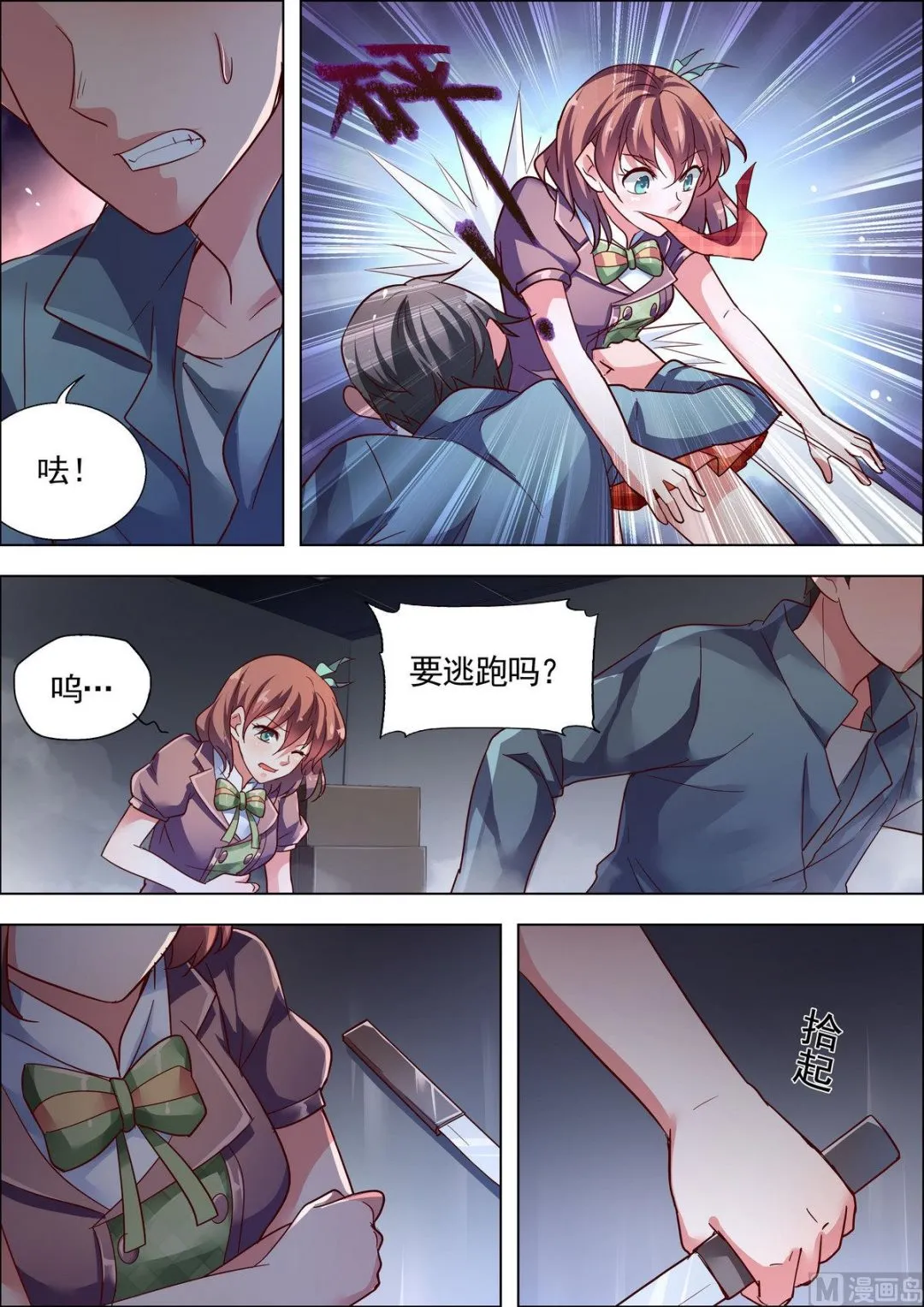 第14话 第1页
