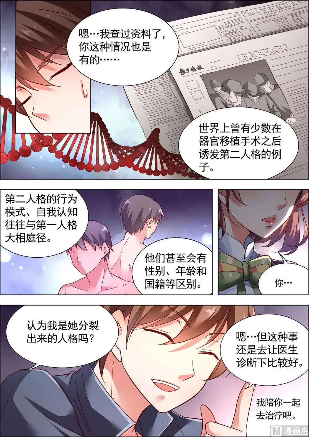 第14话 第4页