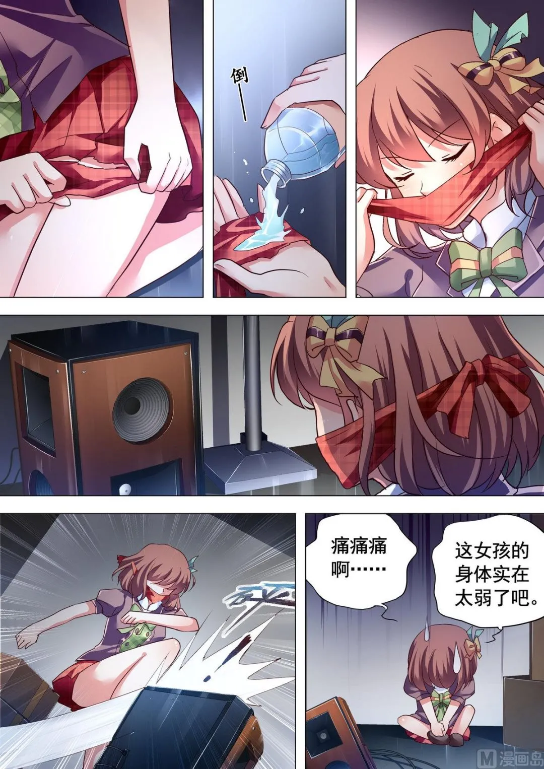 第13话 第3页