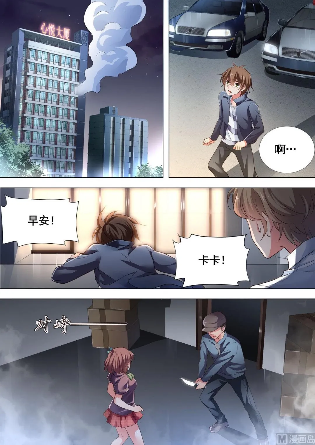 第13话 第5页