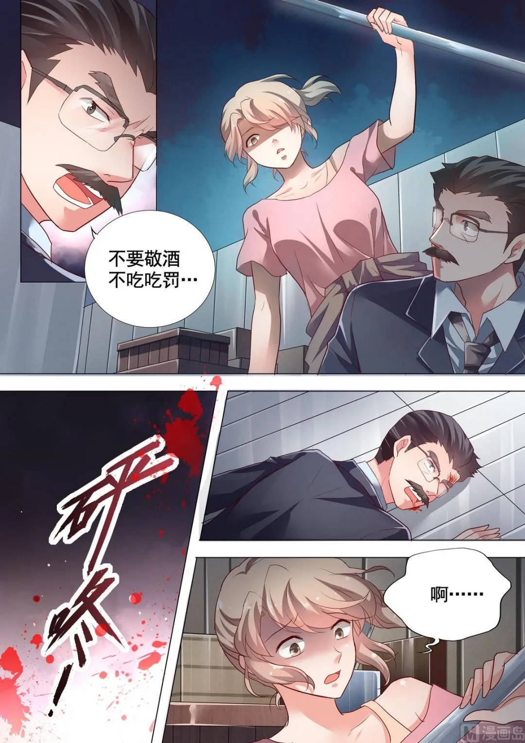 第9话 第4页