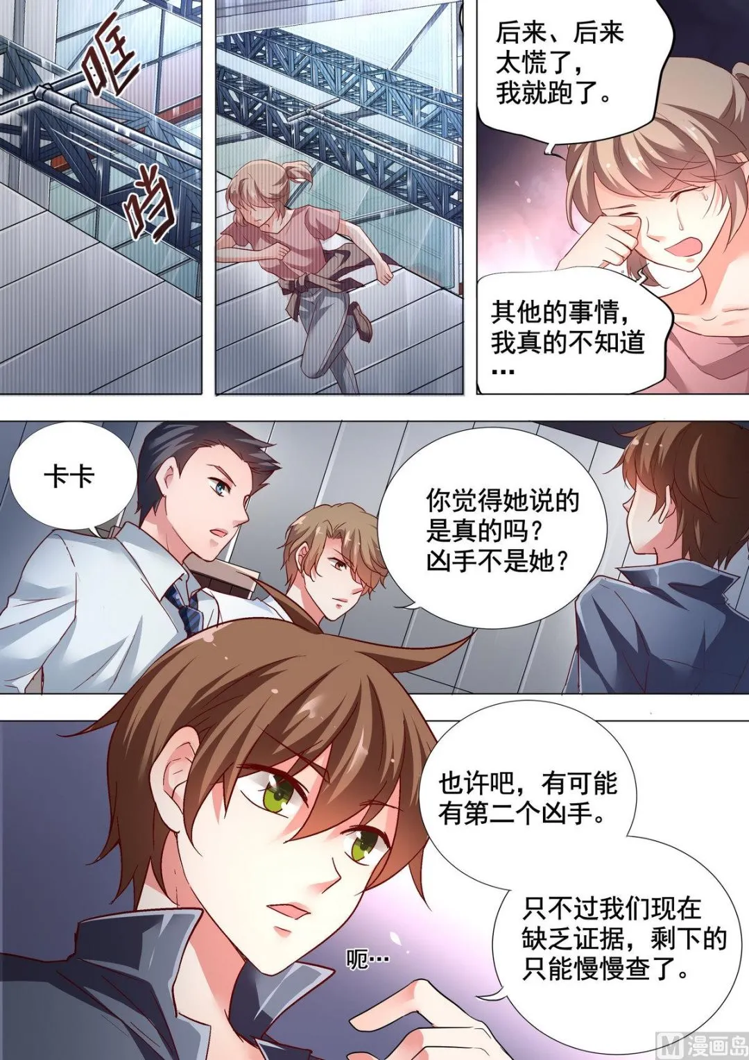 第9话 第5页
